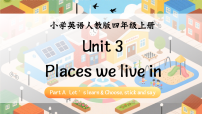 小学英语人教版PEP（2024）四年级上册Unit 3 My friends Part A多媒体教学课件ppt
