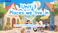 小学英语人教版PEP（2024）四年级上册Unit 3 My friends Part A教学ppt课件