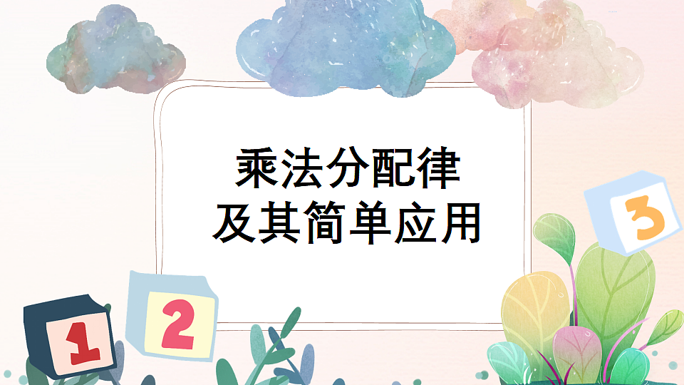 17883380第1页