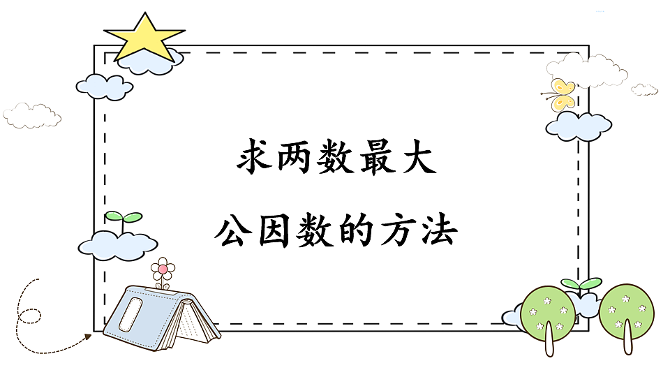 17883385第1页