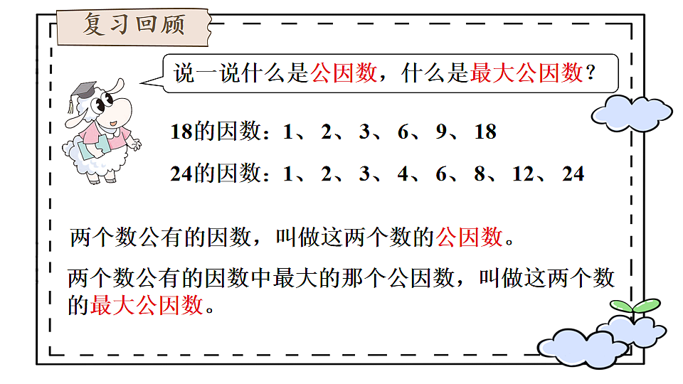 17883385第2页