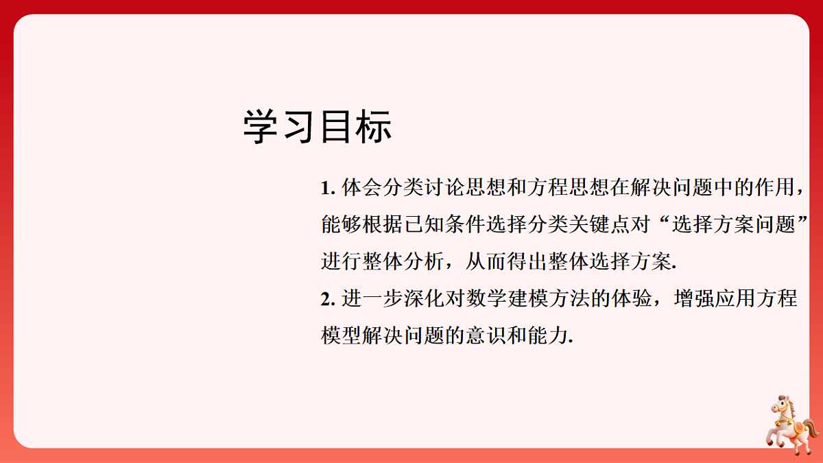 17883525第2页