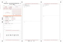 2026届云南三校高三备考实用性联考卷(五)数学试题含答案含答案解析