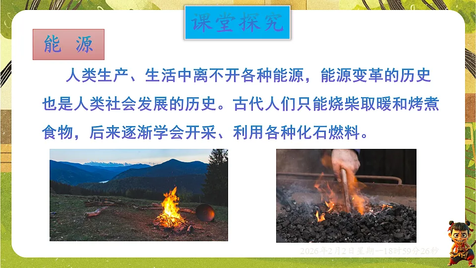 17885838第2页