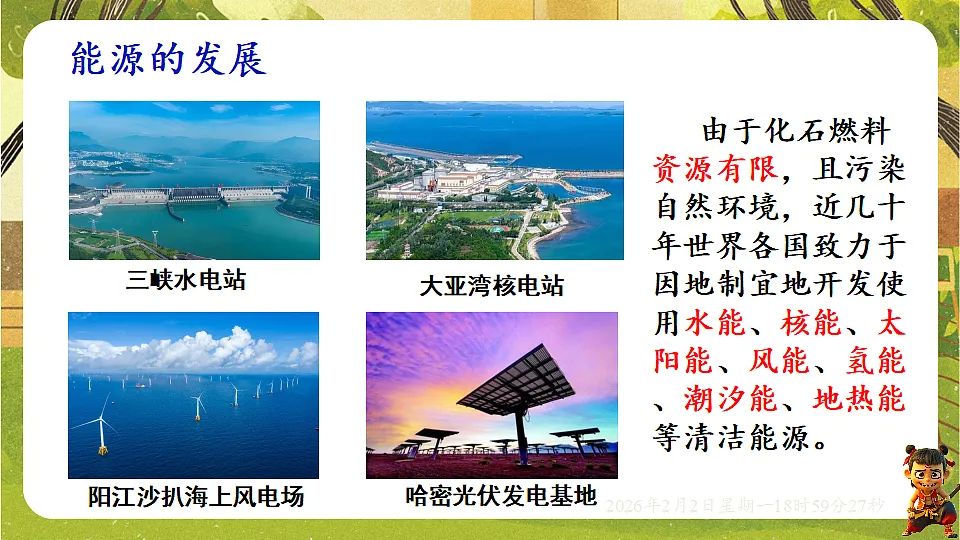 17885838第5页