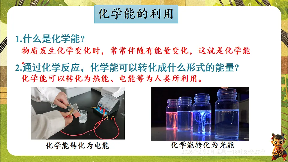 17885838第8页