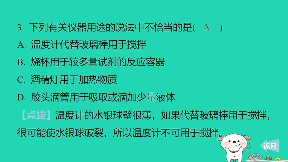 17886331第6页