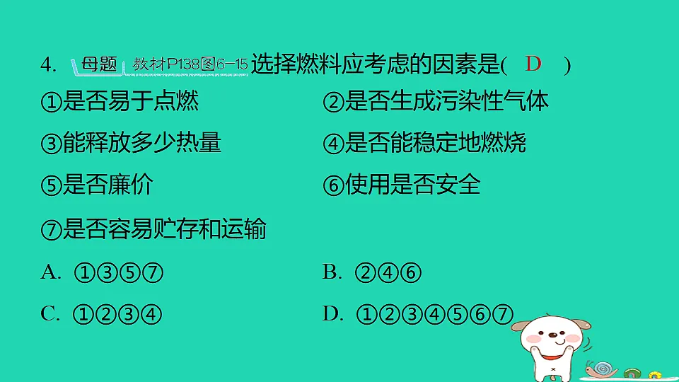 17886375第6页