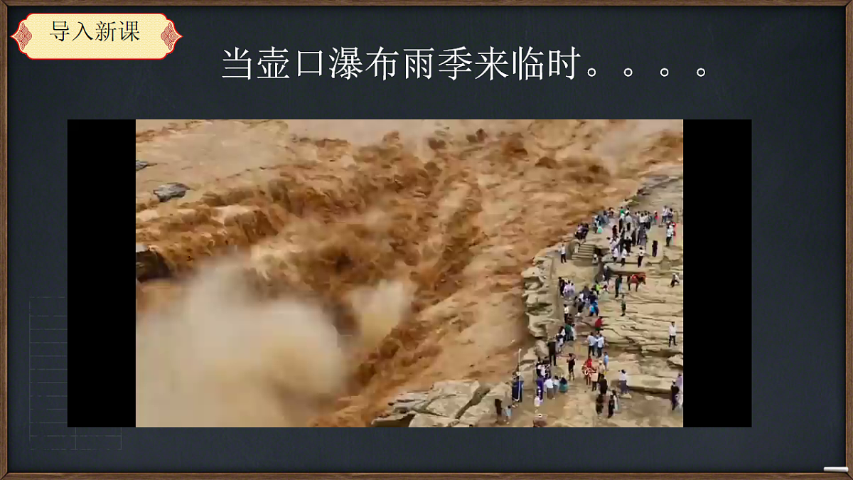 地表流水的力量第2页