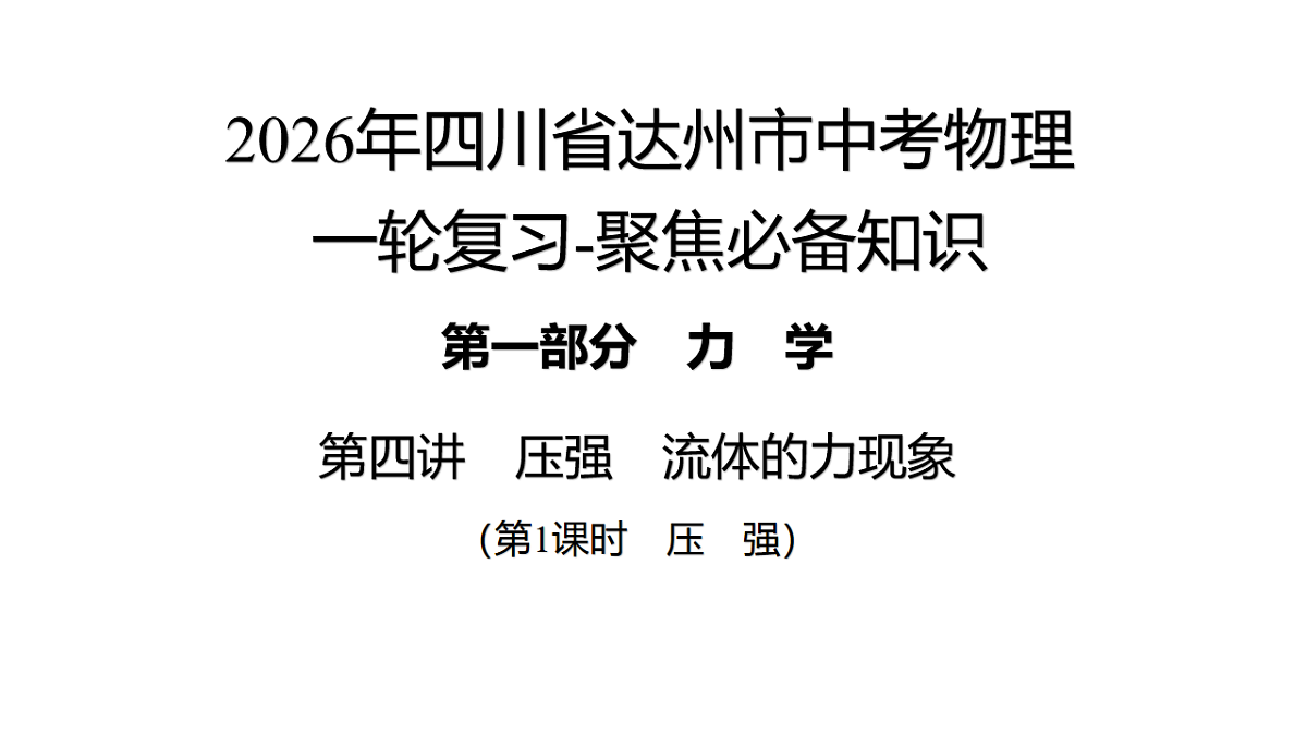 17889366第1页