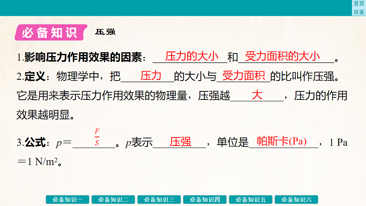 17889366第4页