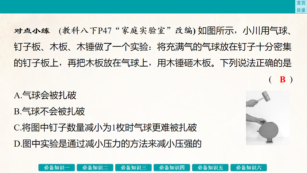 17889366第6页