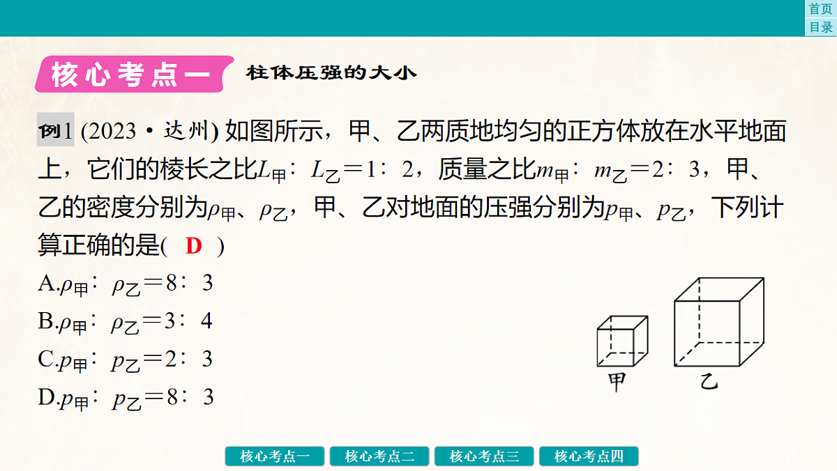17889366第8页