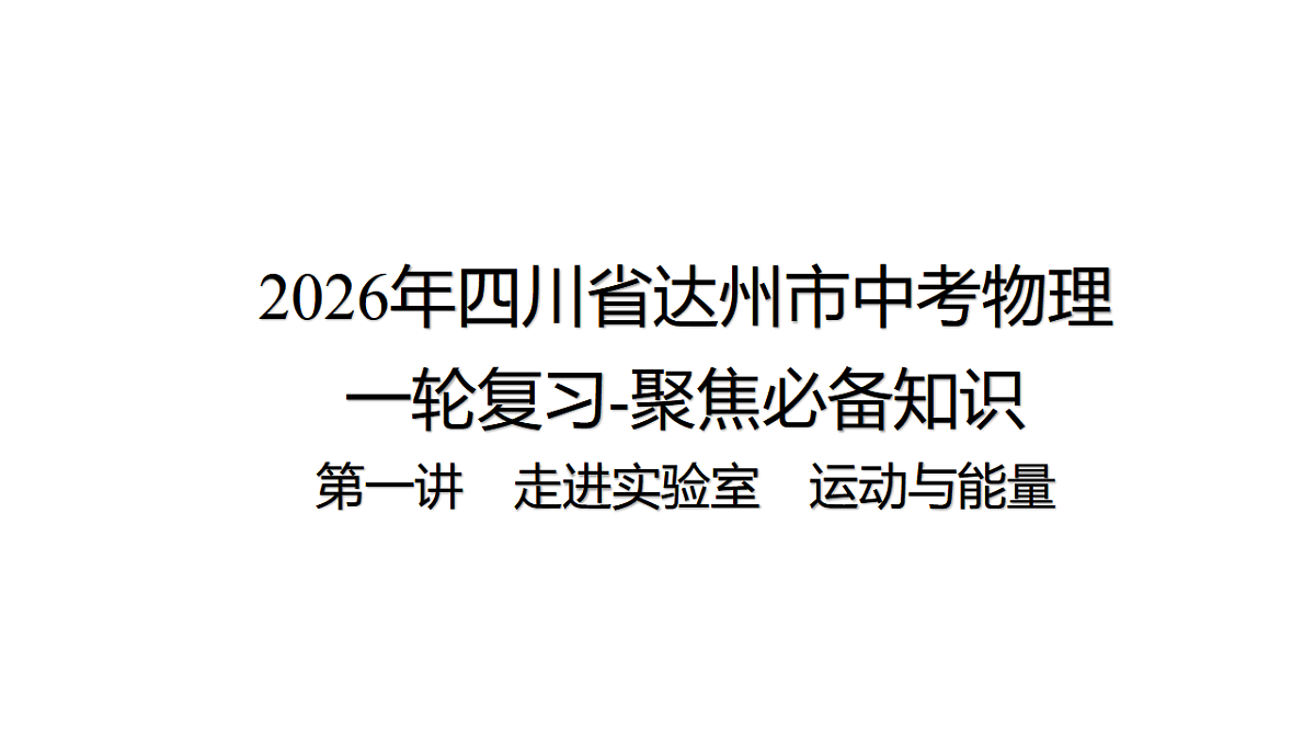 17889367第1页