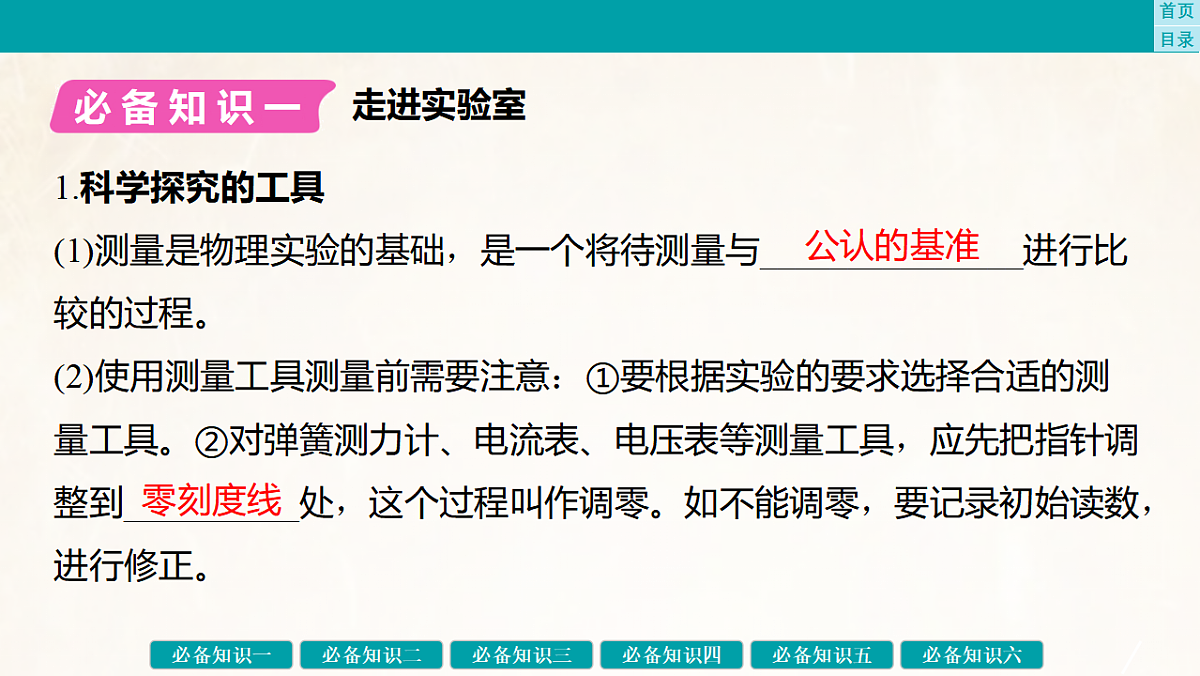 17889367第4页