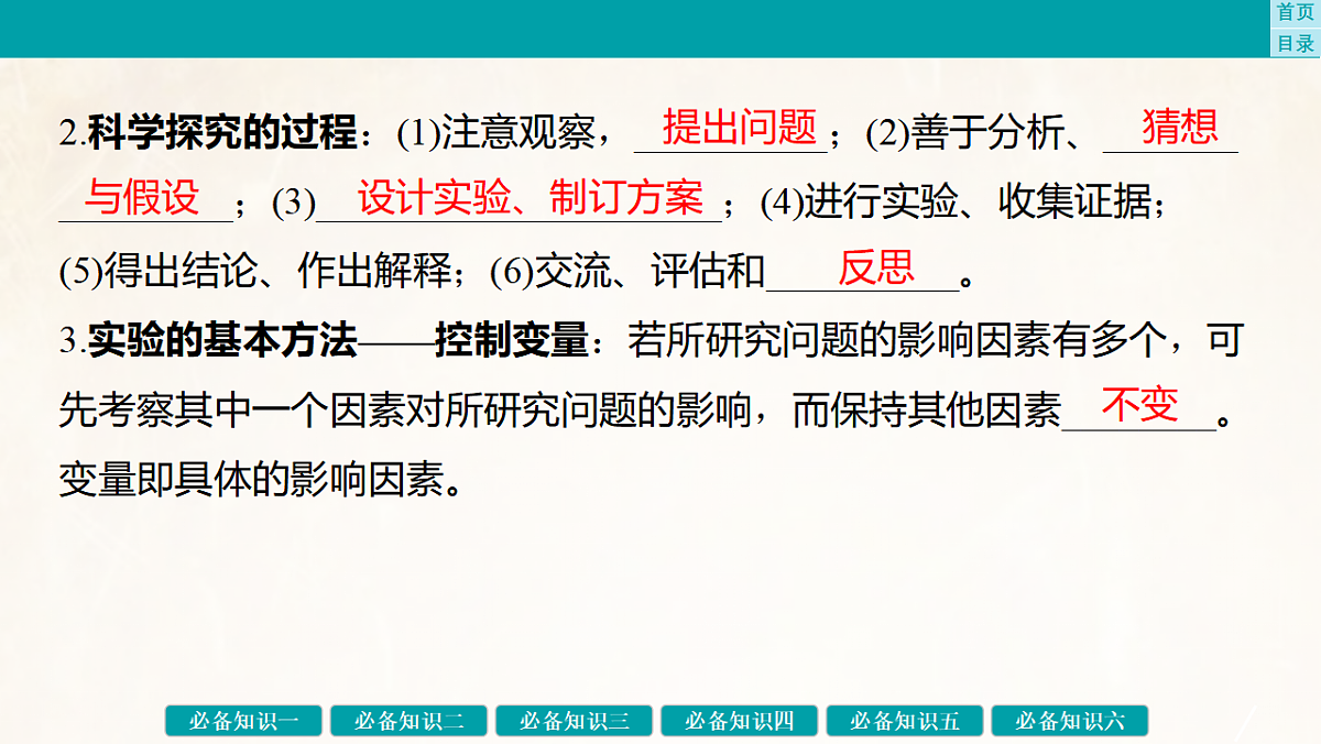 17889367第5页