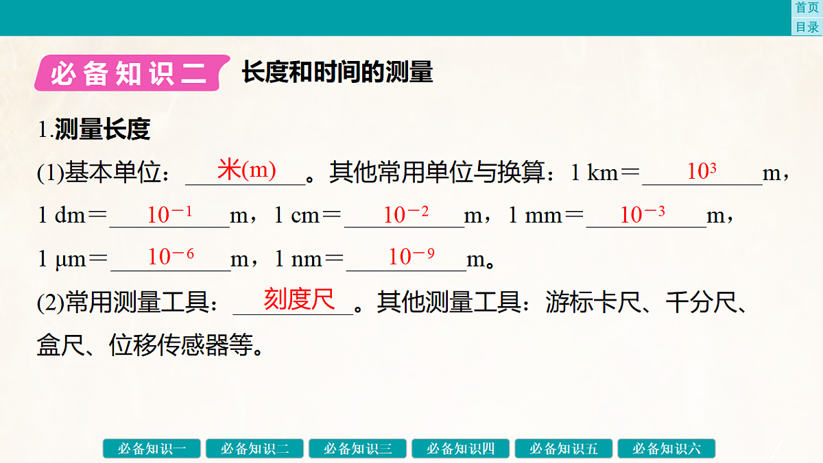 17889367第6页