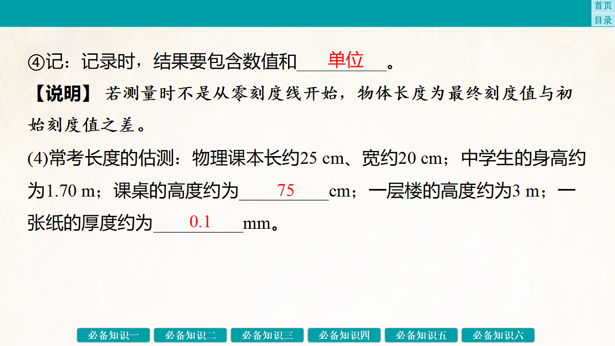 17889367第8页