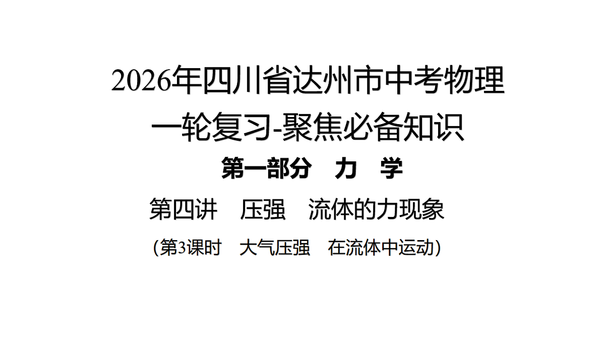 17889372第1页