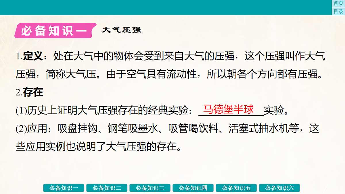 17889372第4页