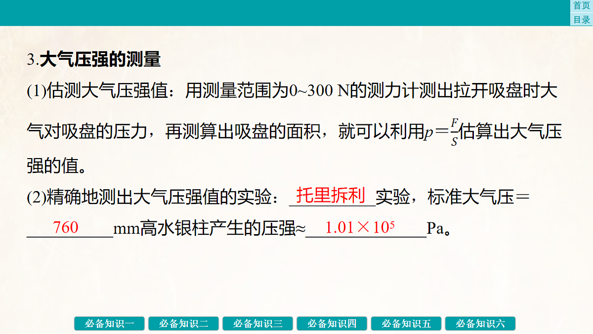 17889372第5页