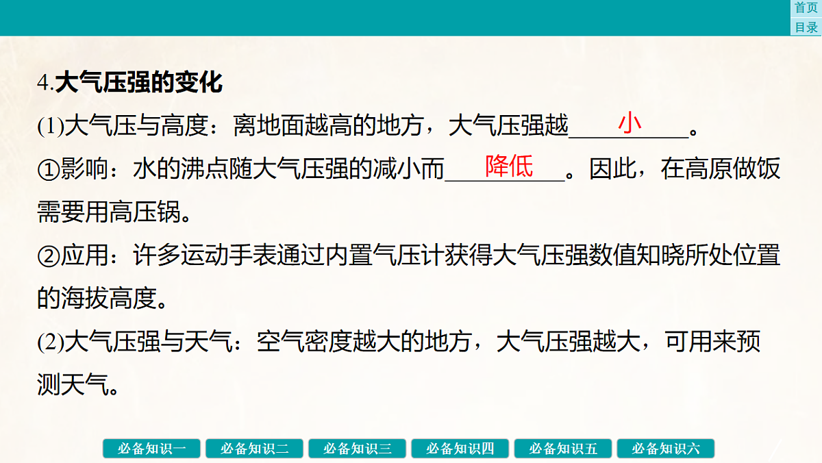 17889372第6页