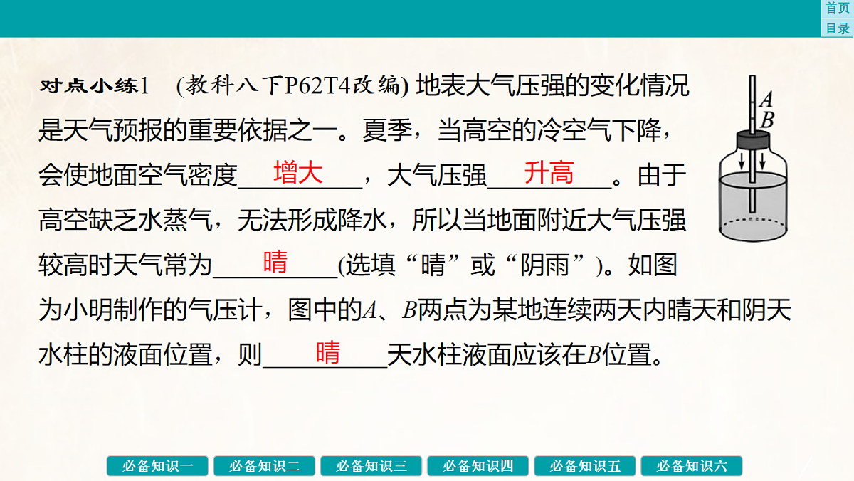 17889372第7页