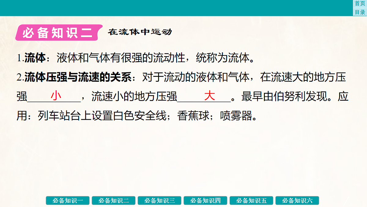 17889372第8页