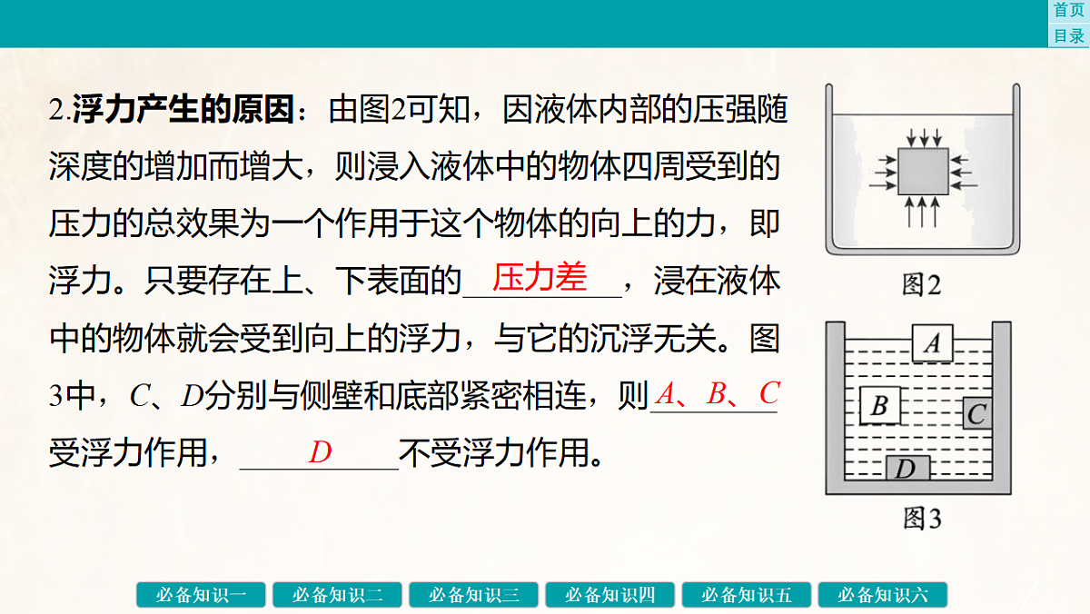 17889373第5页