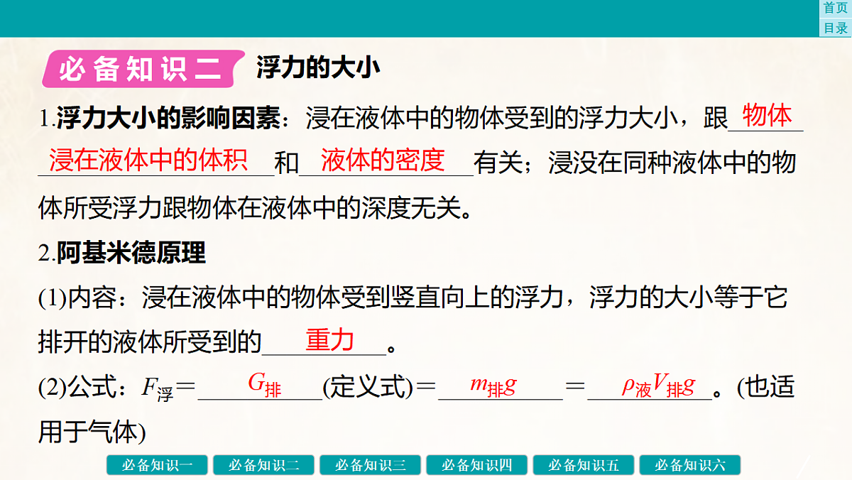 17889373第8页