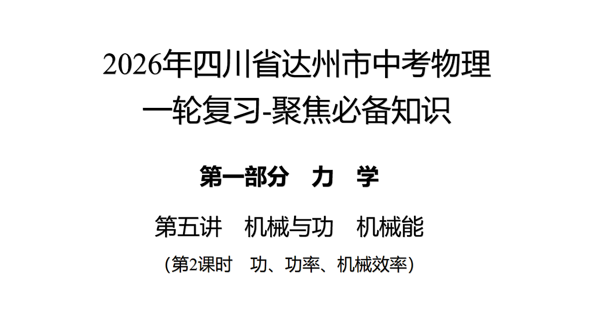 17889376第1页