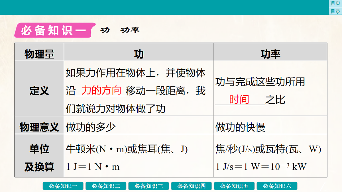 17889376第4页