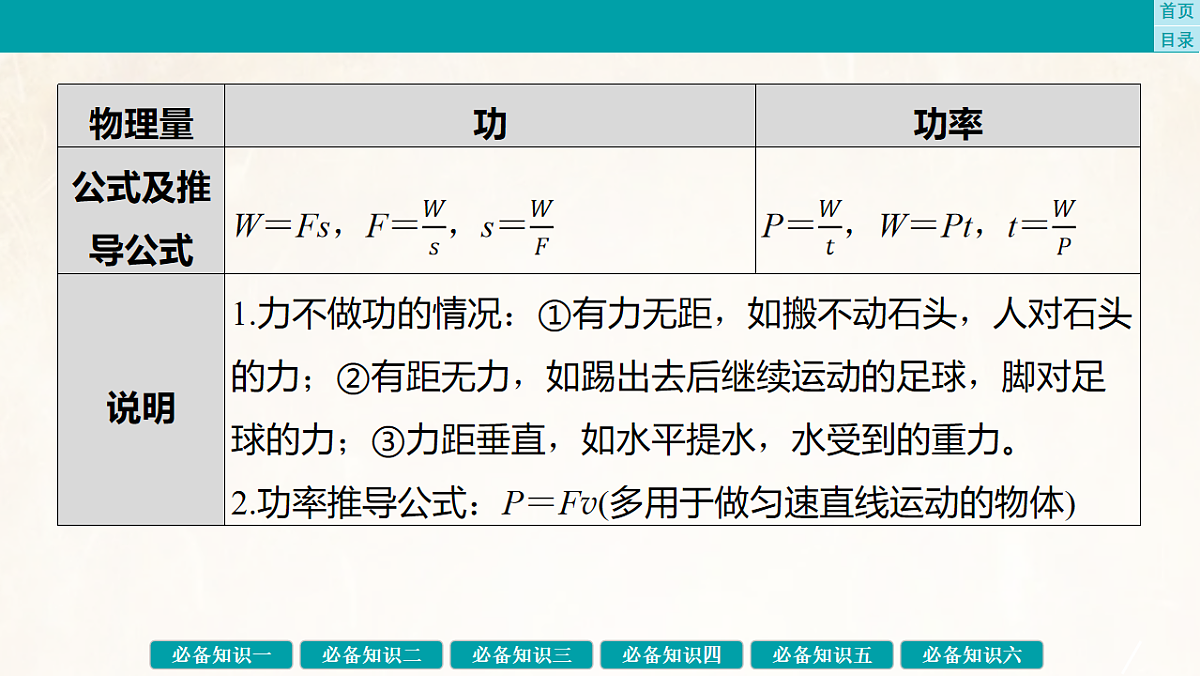17889376第5页