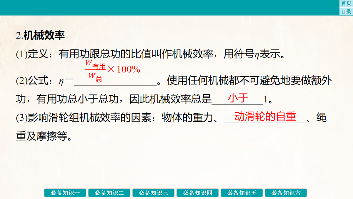 17889376第8页