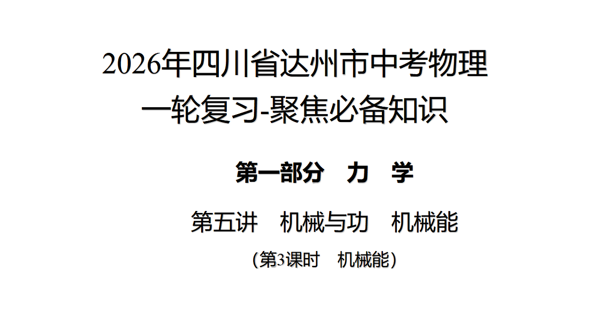 17889377第1页