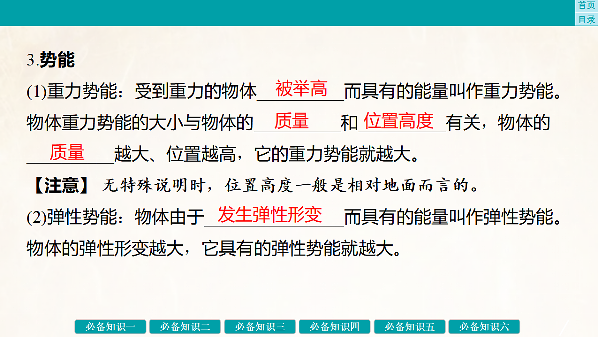 17889377第5页