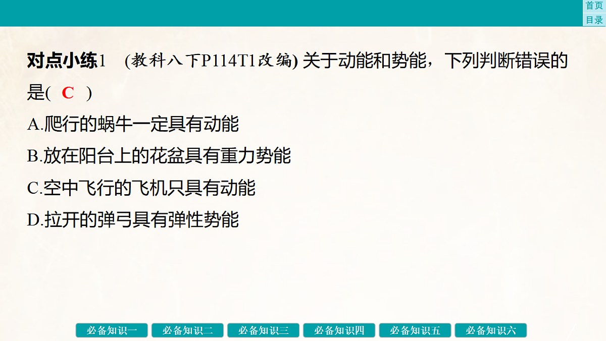 17889377第6页