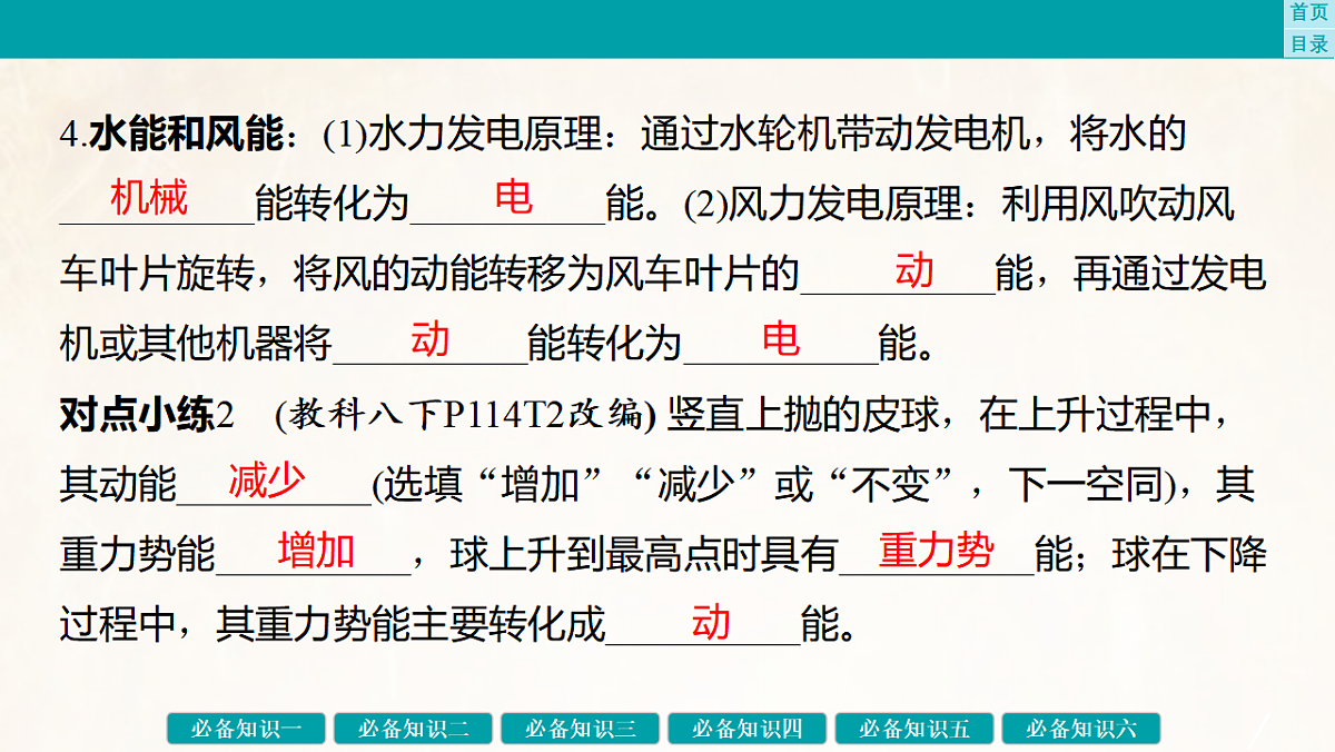 17889377第8页