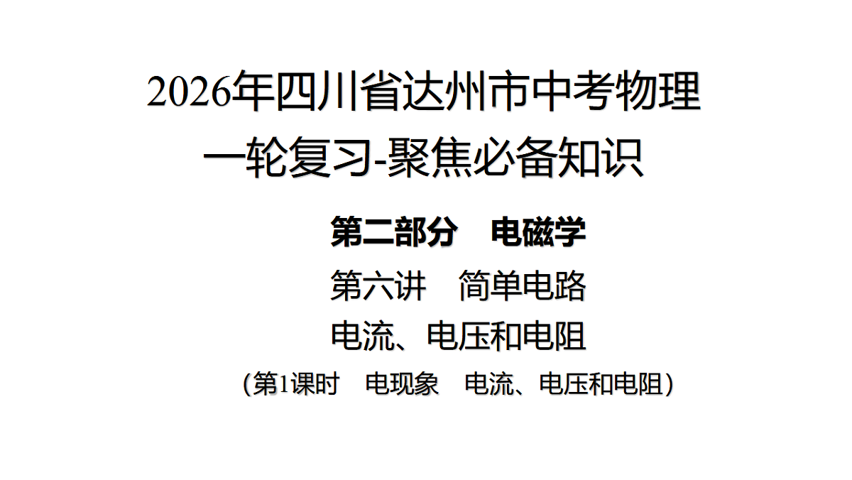17889379第1页