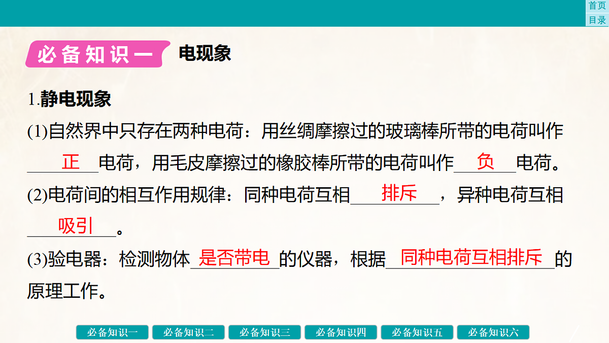 17889379第4页