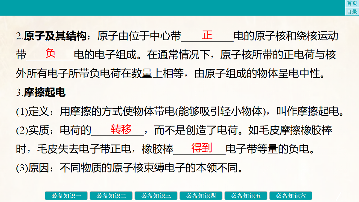 17889379第5页