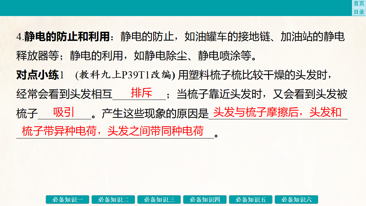 17889379第6页