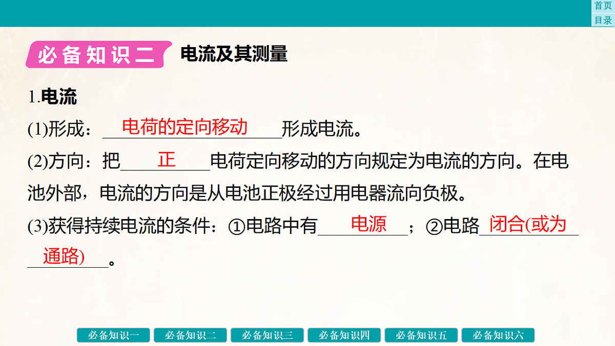 17889379第7页