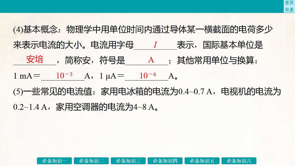 17889379第8页