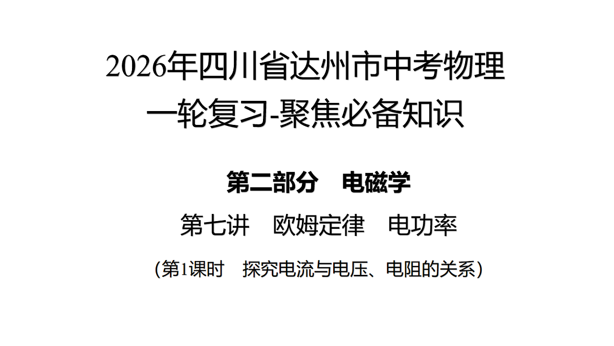 17889381第1页