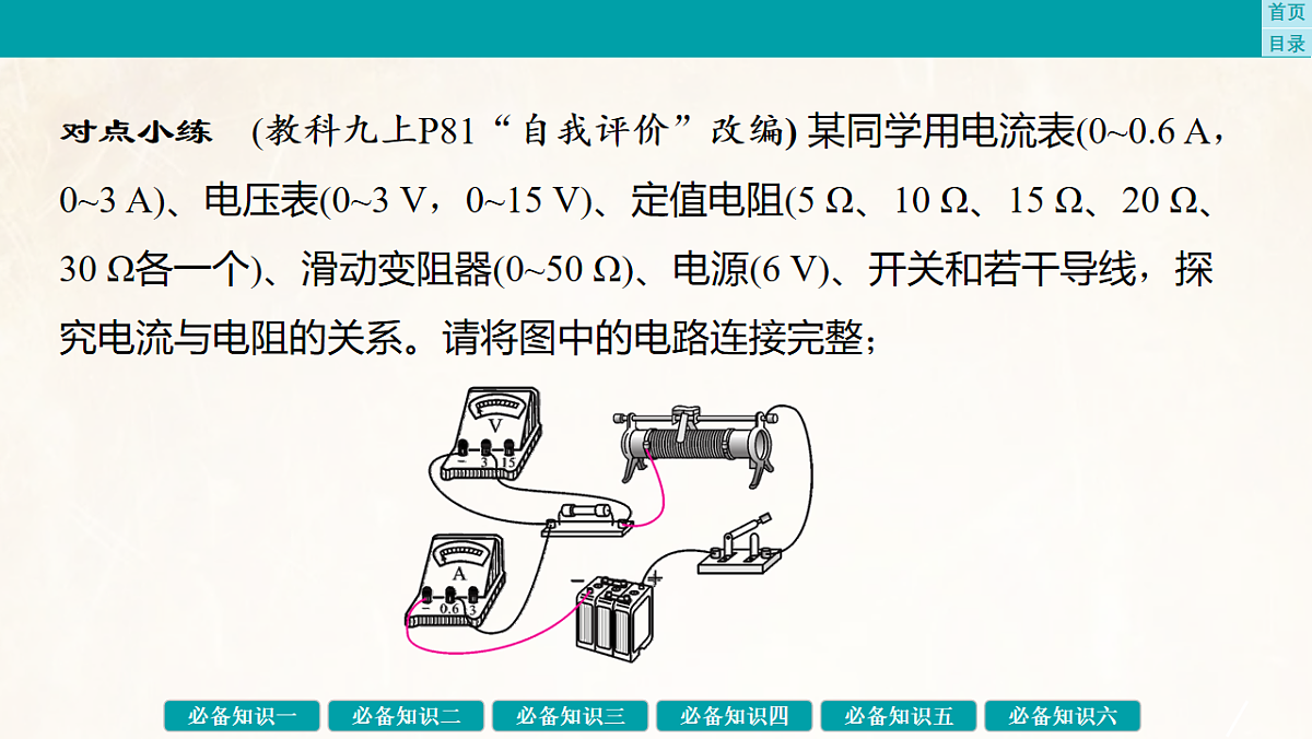 17889381第7页