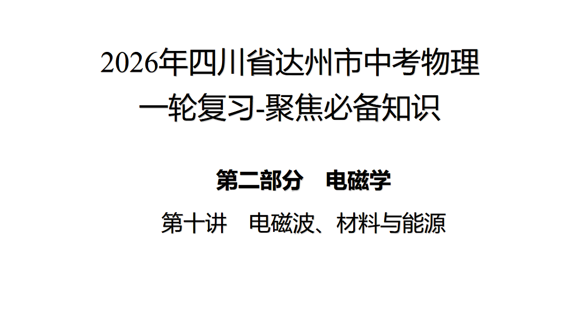 17889563第1页