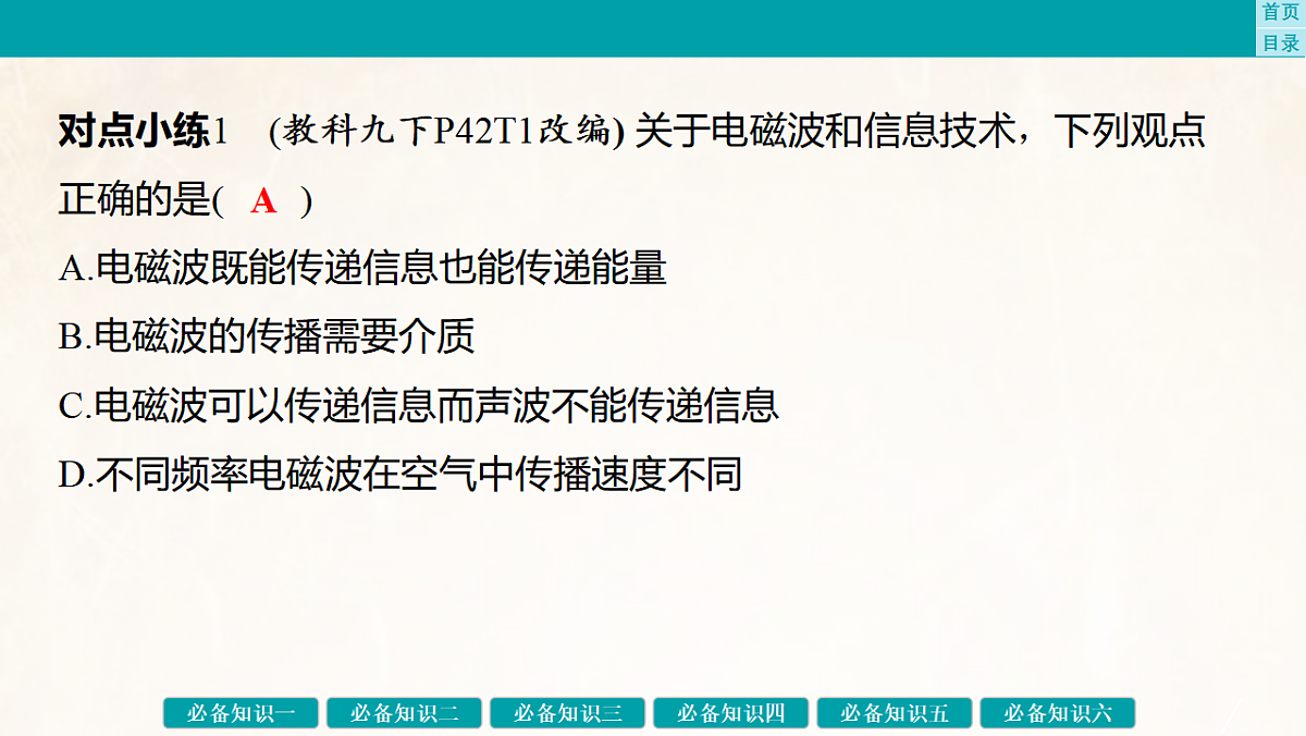 17889563第6页