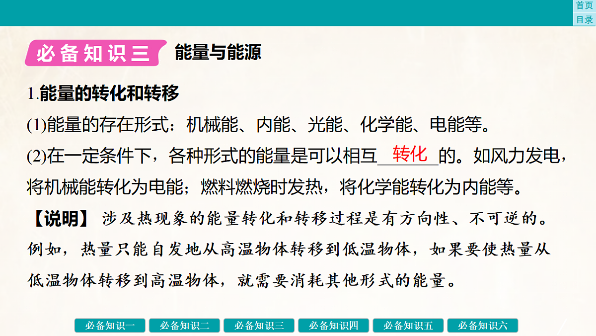 17889563第8页