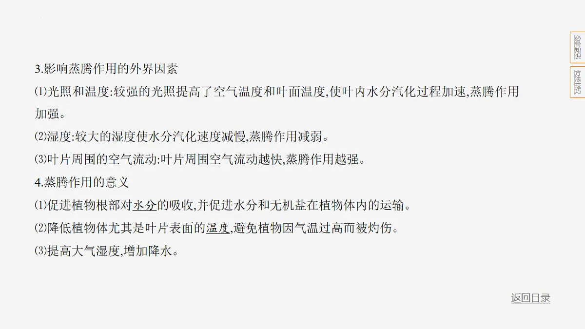 17889672第7页